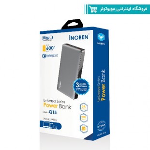 پاوربانک گارانتی دار آینوبن مدل Q15 ظرفیت 15000 میلی آمپر ساعت