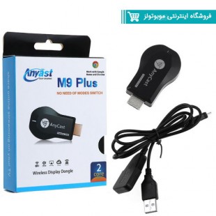 دانگل انی کست مدل M9 Plus