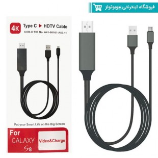 کابل تلویزیون گلکسی اس 8 Type C HDTV Cable