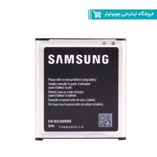 باتری موبایل مدل G360 با ظرفیت 2000mAh مناسب برای گوشی موبایل Galaxy Core Prime(با60 روز گارانتی تعویض)