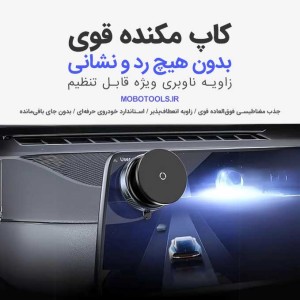 هولدر موبایل خودرو K009 نصب شده روی داشبورد.jpg