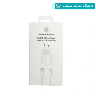 شارژر فست 2 پین 18 وات 11پرومکس. 11پرو. 11 نرمال + کابل USB-C