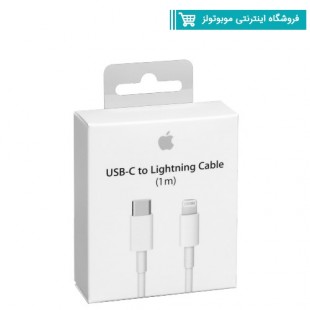 کابل لایتنینگ اپل USB Type-C to Lightning Cable 1m