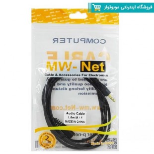 کابل افزایش طول صدا 1.5 متر مدل MW-Net اصل