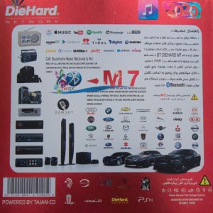 دانگل دایهارد – M7 USB & AUX BLUETOOTH.jpg