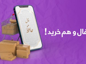 هدیه همراه سفارشات موبوتولز