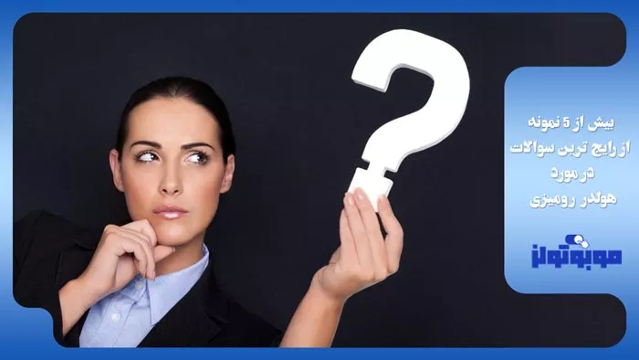 هولدر رومیزی