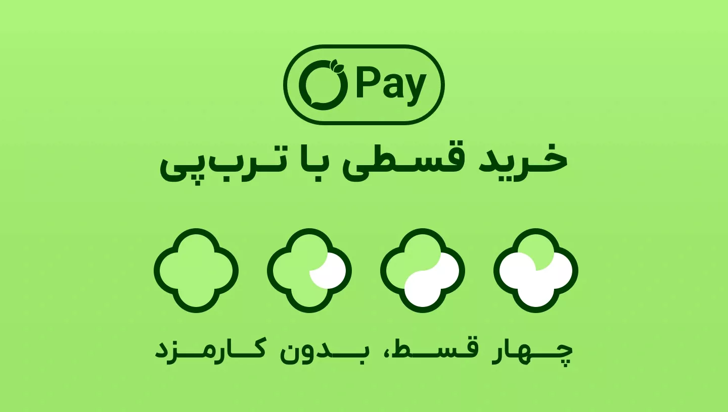 خرید اعتباری از موبوتولز