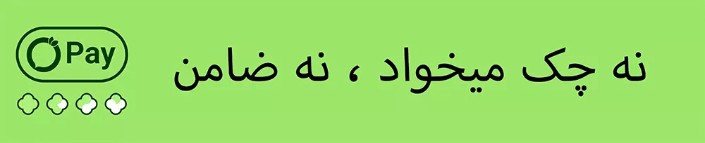 راهنمای  ترب پی