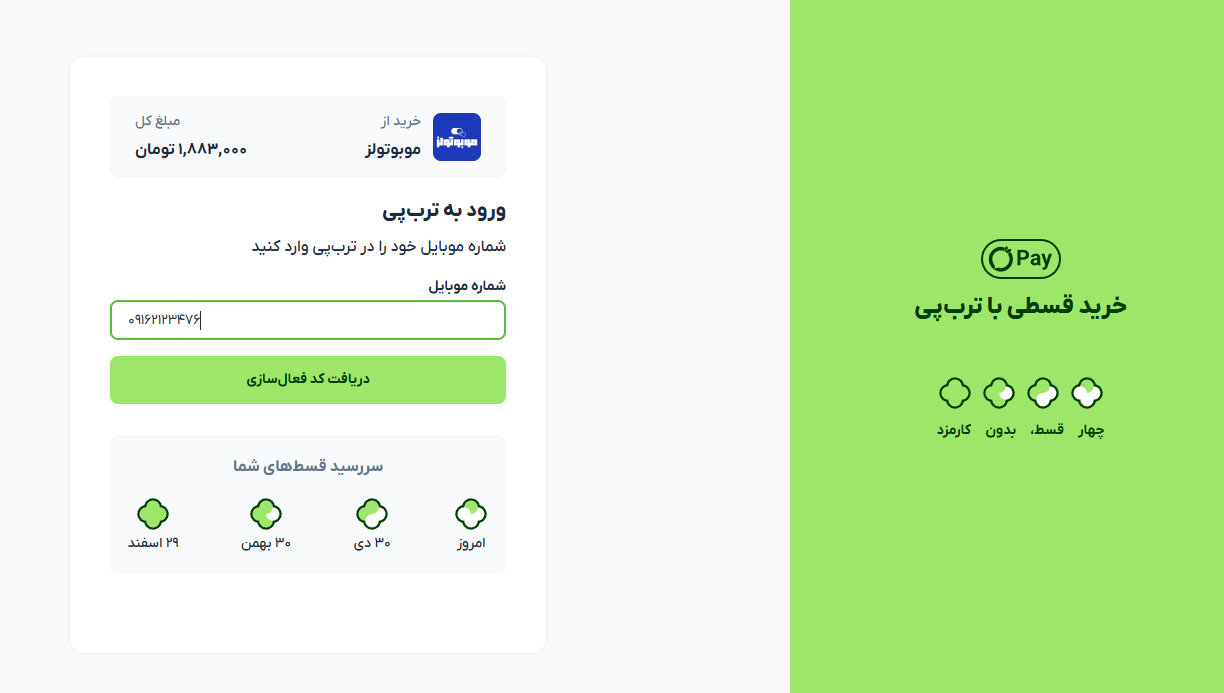 خرید اعتباری در ترب پی