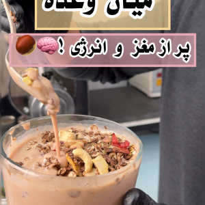 کره چهار مغز 300-400-500   گرمی     (پسته،فندق،بادام ایرانی،بادام هندی)