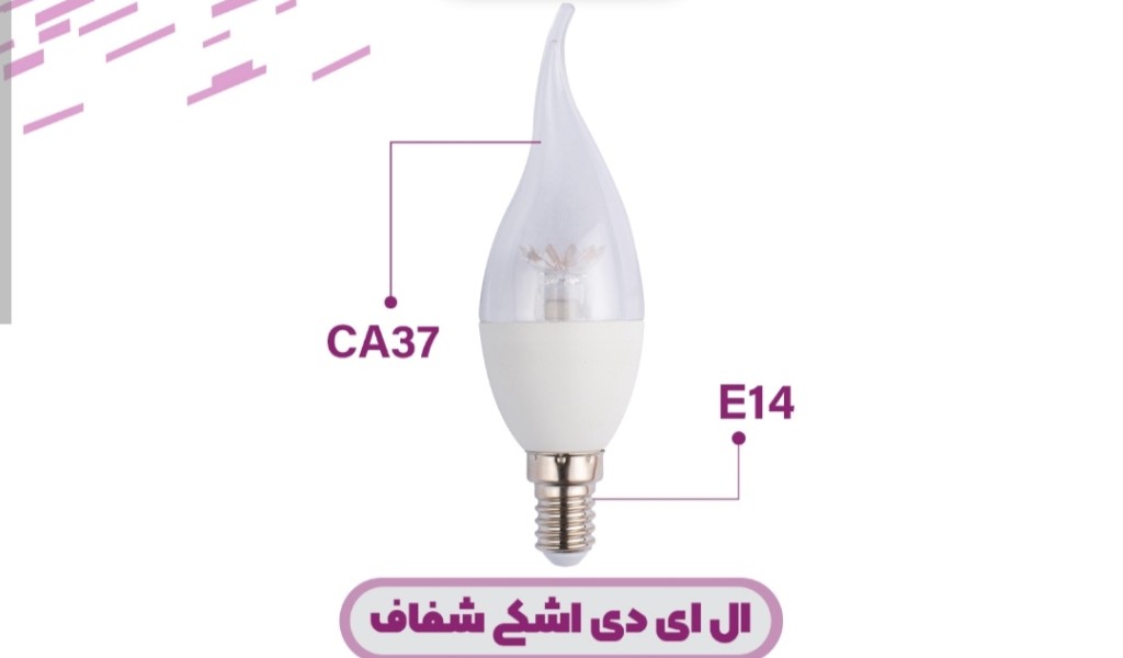 بررسی این موضوع که لامپ اشکی LED چیست و چه تفاوتی با لامپ شمعی دارد؟