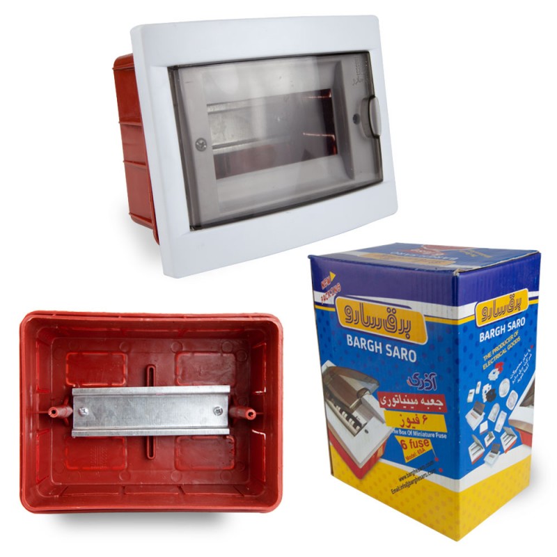 جعبه مینیاتوری 6 فیوز توکار سارو مدل ریل فلزی SA