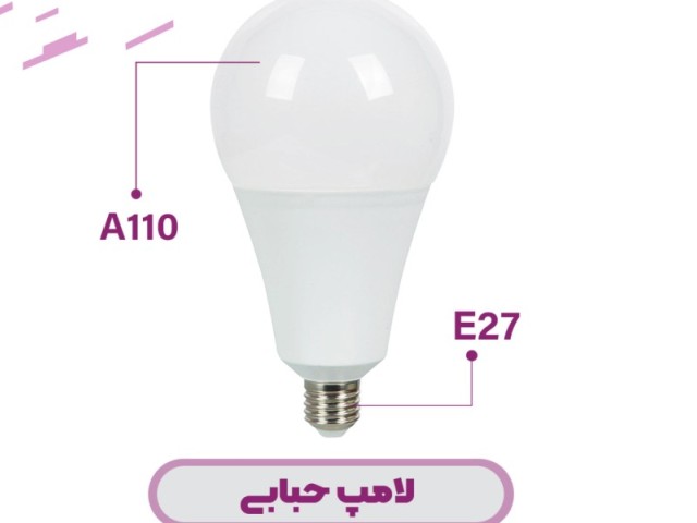 لامپ  30 وات(حبابی)پارس شوان