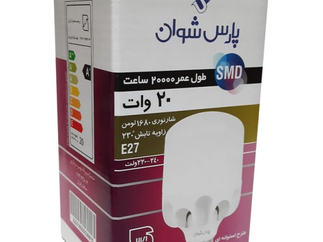لامپ 20 وات(استوانه)پارس شوان
