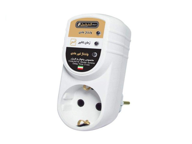 محافظ برق (یخچال صنعتی، لباسشویی و کولرگازی)نمودار کنترل مدلm128