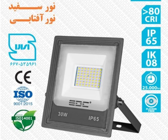 پرژکتور روشنایی 30 وات(اسلیم)EDC