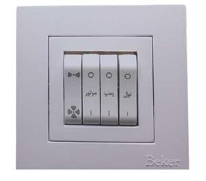 کلید کولر توکار بکر (مدلBEKER) سفید