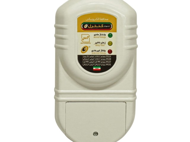 محافظ ولتاژ برق زیرکنتوری و کولرگازی(30آمپر)نمودار کنترل مدل m131