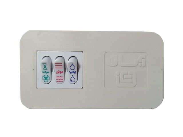 کلید کولر وکار آبسال (روکار / توکار)