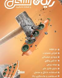 هشت راهی سیاری نشکن دوطرفه رایان (8 خانه صنعتی 16 آمپر)