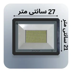 پرژکتور ال ای دی 100 وات شاهچراغ  (نور افکن LED شاه چراغ) SMD ال ای دی پروژکتور