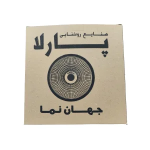 چراغ دیواری سنسور دار پارلا مدل شیشه ای