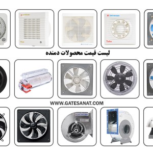هواکش فلزی سایز 10 دمنده (مدل VMA - 10 s2s تکفاز توان 15 وات با موتور کلاس B) 2500 دور