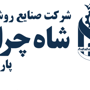 پرژکتور 100 وات بیلبوردی شاهچراغ (مدل ویهان ضد آب ، نورافکن ال ای دی) IP66 دوسال گارانتی تعویض