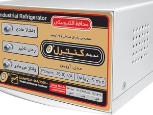 محافظ ولتاژ برق فلزی؛یخچال و فریزر نمودار کنترل مدلm203