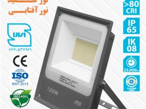 پرژکتور روشنایی 120 وات(اسلیم)EDC