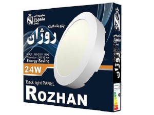 پنل سقفی 24 وات روکار ال ای دی شاهچراغ DOB(هالوژن دایره ای، روژان شاه چراغ) سایز رویه 25 سانت