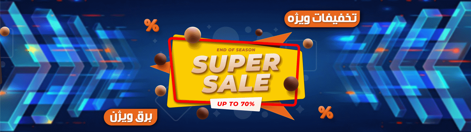 تخفیفات ویژه برق ویژن