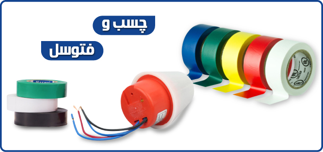 فتوسل و چسب