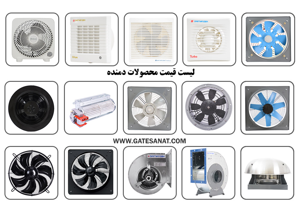 انواع هواکش و آشنایی با هواکش دمنده