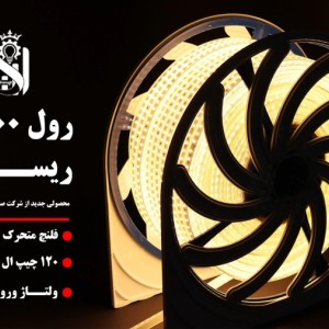 ریسه شلنگی ال ای دی نور نچرال، صدفی شاهچراغ (تراکم 120 لامپ برش 20 سانت) گارانتی 2 سال