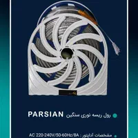 ریسه شلنگی ال ای دی نور نچرال، صدفی شاهچراغ (تراکم 120 لامپ برش 20 سانت) گارانتی 2 سال