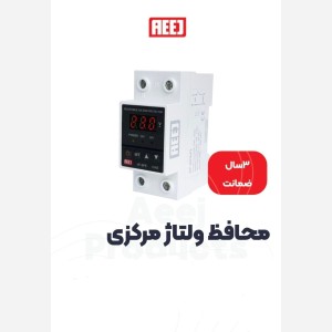 محافظ ولتاژ و جریان مرکزی تکفاز 63 آمپر AEEJ (محافظ کل کنتور برق) مدل مینیاتوری CVP_SPE