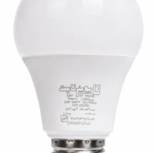 لامپ 12 وات LED حبابی/ مهتابی یونی لایت (گارانتی تعویض 18 ماه) سرپیچ E27