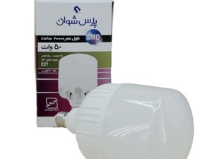 لامپ روشنایی 50 وات(مدل استوانه)پارس شوان