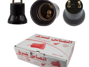 سرپیچ لامپ دوشاخه دار الماس شرق (برنجی)