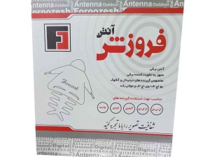 آنتن هوایی فروزش_مدل برقی ثابت (شارک)