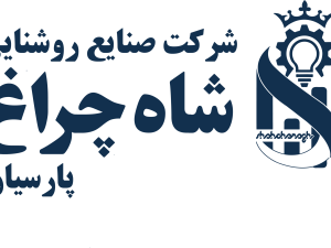 پنل سقفی 18 وات SMD  توکار شاه چراغ (هالوژن دایره ای، روناک) برش 16/5
