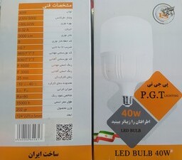 لامپ مهتابی LED استوانه ای40w وات پی جی تی PGT
