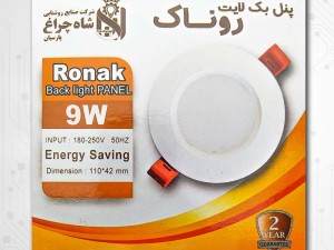 چراغ پنلی سقفی 9 وات SMD  توکار شاه چراغ (هالوژن دایره ای، شاهچراغ مدل روناک) برش 8