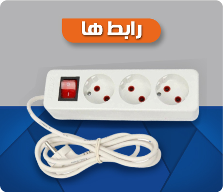 رابط ها