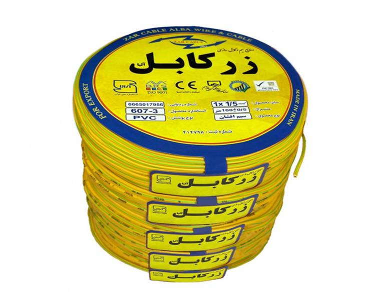 خرید سیم زر کابل با قیمت مناسب و اقتصادی
