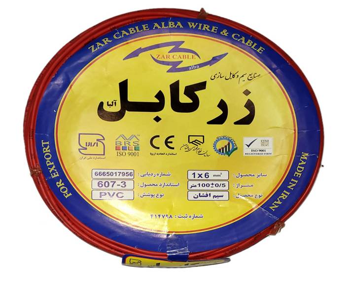 قیمت سیم زر کابل و عوامل موثر بر آن