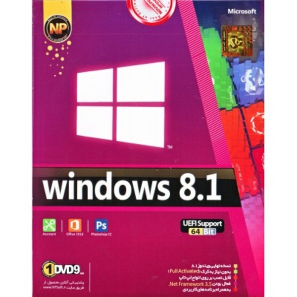 سیستم عامل ویندوز ٌWindows 8.1 UEFI Support 64Bit نشر نوین پندار