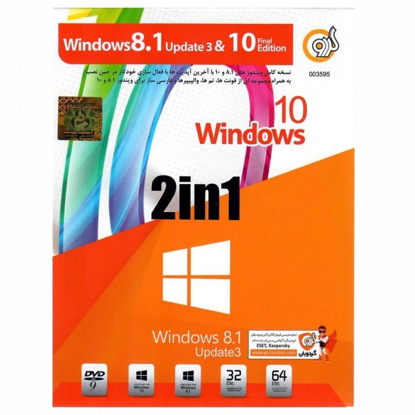 سیستم عامل Windows 10 Final Edition – Windows 10 Update 3 نشر گردو